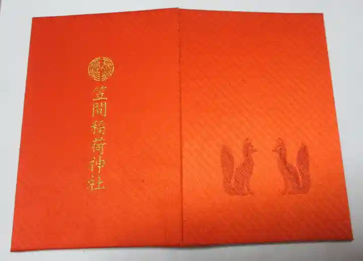 笠間稲荷神社(茨城県)