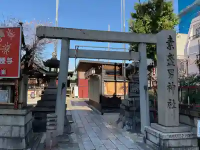 素盞男神社の鳥居