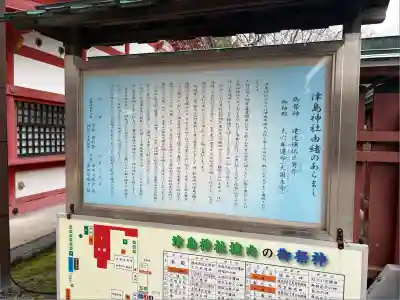 津島神社(愛知県)