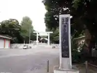 皇大神宮(烏森神社)のその他建物