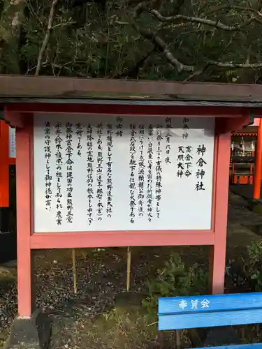 神倉神社（熊野速玉大社摂社）(和歌山県)