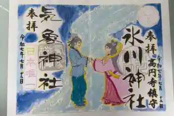 高円寺氷川神社の御朱印 2025年07月