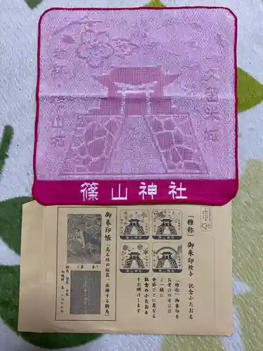 篠山神社(福岡県)