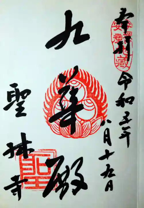 聖林寺(奈良県)