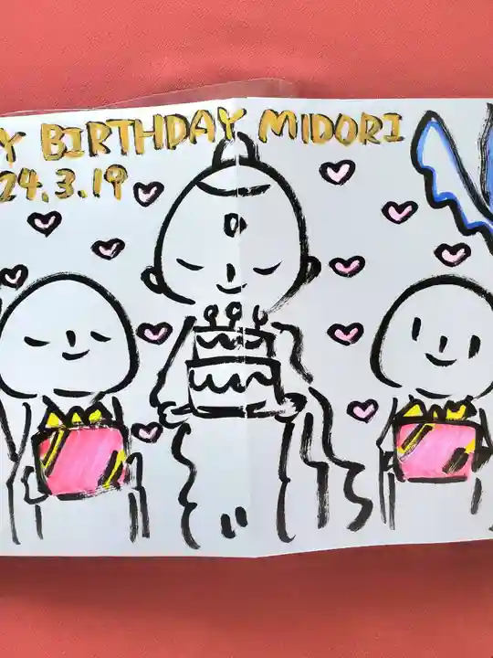 浄元寺の御朱印