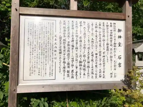 加麻良神社の歴史