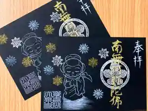 紫雲山 大泉寺の御朱印 2020年12月19日(土)〜(2020年12月19日(土) 13時32分59秒投稿)