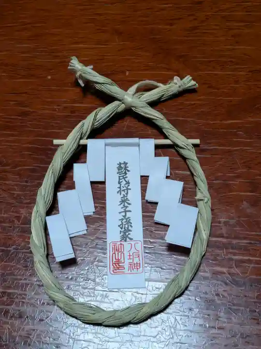 仙台八坂神社(宮城県)