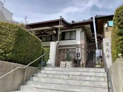 恵光寺の本殿・本堂