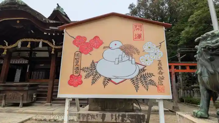 道明寺天満宮(大阪府)