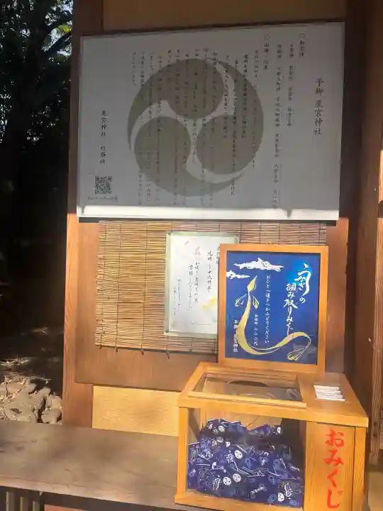 星宮神社の{uncategorized: "未分類", other: "その他", undefined: "問題あり", building: "その他建物", grave: "お墓", sacred_gate: "鳥居", guardian: "狛犬", statue: "像", buddha: "仏像", history: "歴史", nature: "自然", garden: "庭園", animal: "動物", pagoda: "塔", temizu: "手水舎", mountain_gate: "山門・神門", sanctuary: "本殿・本堂", subordinate: "末社・摂社", art: "芸術", scenery: "景色", jizo: "地蔵", ema: "絵馬", goshuin: "御朱印", omikuji: "おみくじ", items: "授与品その他", amulet: "お守り", goshuincho: "御朱印帳", eats: "食事", festival: "お祭り", votive_dance: "神楽", shichigosan: "七五三参", wedding: "結婚式", experience: "体験その他", initially: "初詣", around: "周辺", anti_infection: "感染症対策"}