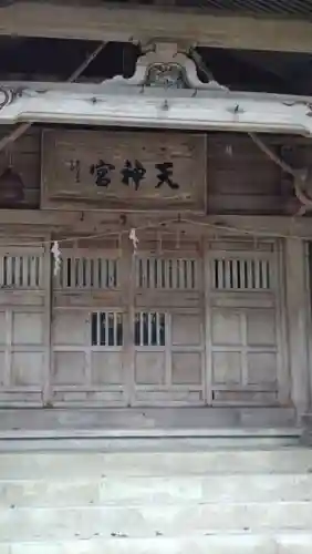 七座神社(秋田県)