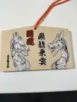 若宮神明社(愛知県)