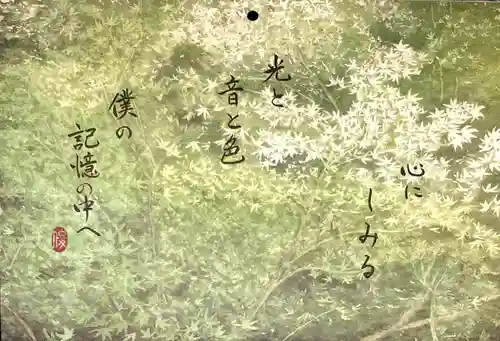 長福寺(兵庫県)