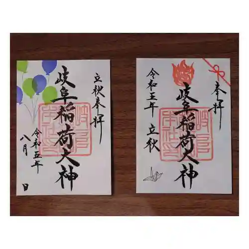 岐阜稲荷山本社(岐阜県)