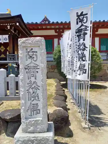 四天王寺のその他建物