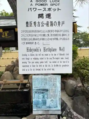 太閤山常泉寺(愛知県)