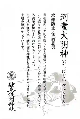 岐阜護國神社(岐阜県)