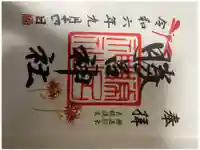 勝呂神社の御朱印