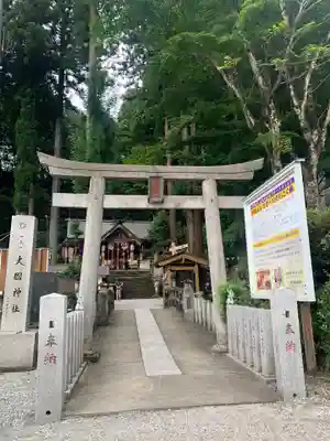 中之嶽神社の鳥居