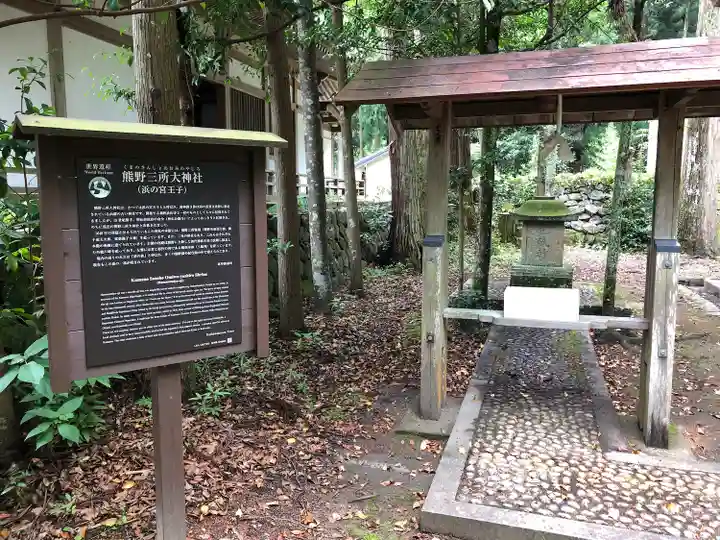 熊野三所大神社(浜の宮王子)(和歌山県)