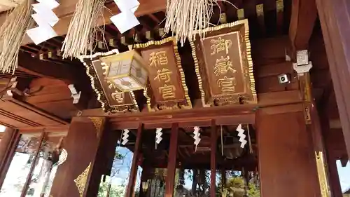 馬橋稲荷神社のその他建物