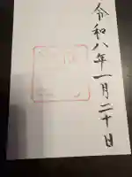 伊勢神宮内宮(皇大神宮)の{uncategorized: "未分類", other: "その他", undefined: "問題あり", building: "その他建物", grave: "お墓", sacred_gate: "鳥居", guardian: "狛犬", statue: "像", buddha: "仏像", history: "歴史", nature: "自然", garden: "庭園", animal: "動物", pagoda: "塔", temizu: "手水舎", mountain_gate: "山門・神門", sanctuary: "本殿・本堂", subordinate: "末社・摂社", art: "芸術", scenery: "景色", jizo: "地蔵", ema: "絵馬", goshuin: "御朱印", omikuji: "おみくじ", items: "授与品その他", amulet: "お守り", goshuincho: "御朱印帳", eats: "食事", festival: "お祭り", votive_dance: "神楽", shichigosan: "七五三参", wedding: "結婚式", experience: "体験その他", initially: "初詣", around: "周辺", anti_infection: "感染症対策"}