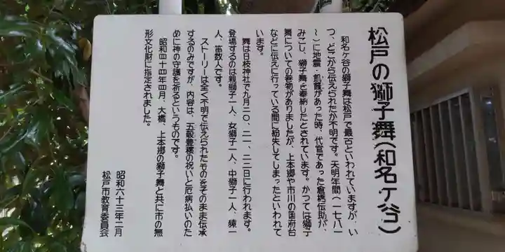 日枝神社(千葉県)