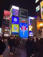 今宮戎神社(大阪府)