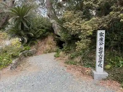 秋葉總本殿可睡斎(静岡県)