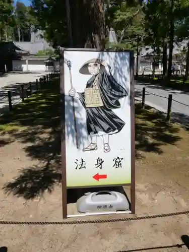 瑞巌寺(宮城県)