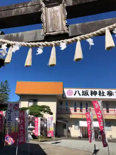 仙台八坂神社(宮城県)
