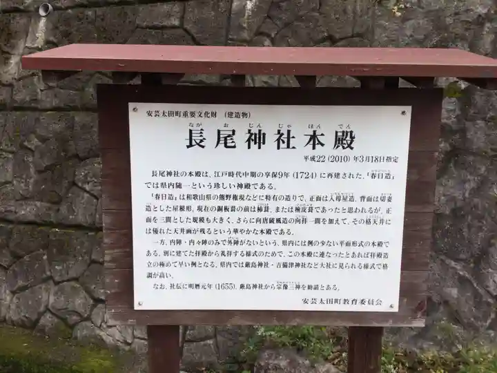 長尾神社のその他建物