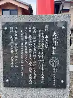 大神門神社の{uncategorized: "未分類", other: "その他", undefined: "問題あり", building: "その他建物", grave: "お墓", sacred_gate: "鳥居", guardian: "狛犬", statue: "像", buddha: "仏像", history: "歴史", nature: "自然", garden: "庭園", animal: "動物", pagoda: "塔", temizu: "手水舎", mountain_gate: "山門・神門", sanctuary: "本殿・本堂", subordinate: "末社・摂社", art: "芸術", scenery: "景色", jizo: "地蔵", ema: "絵馬", goshuin: "御朱印", omikuji: "おみくじ", items: "授与品その他", amulet: "お守り", goshuincho: "御朱印帳", eats: "食事", festival: "お祭り", votive_dance: "神楽", shichigosan: "七五三参", wedding: "結婚式", experience: "体験その他", initially: "初詣", around: "周辺", anti_infection: "感染症対策"}