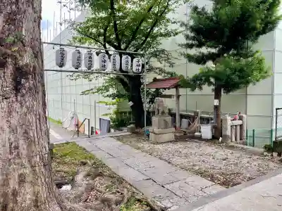 子神社(神奈川県)