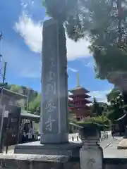 高幡不動尊　金剛寺(東京都)