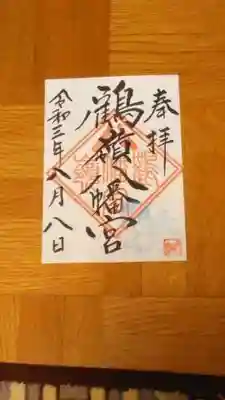 8月限定御朱印です。
