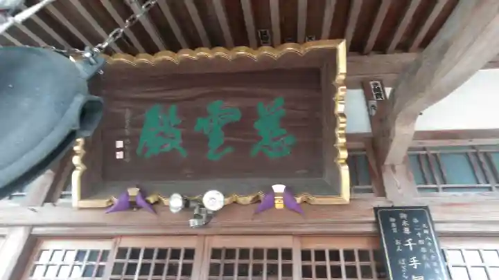 蓮華寺の本殿・本堂