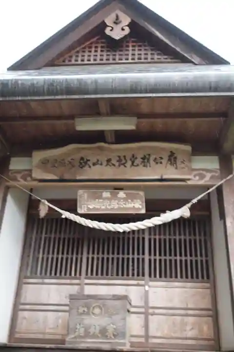 光昌寺(山梨県)