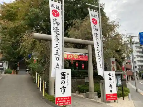 田無神社の鳥居