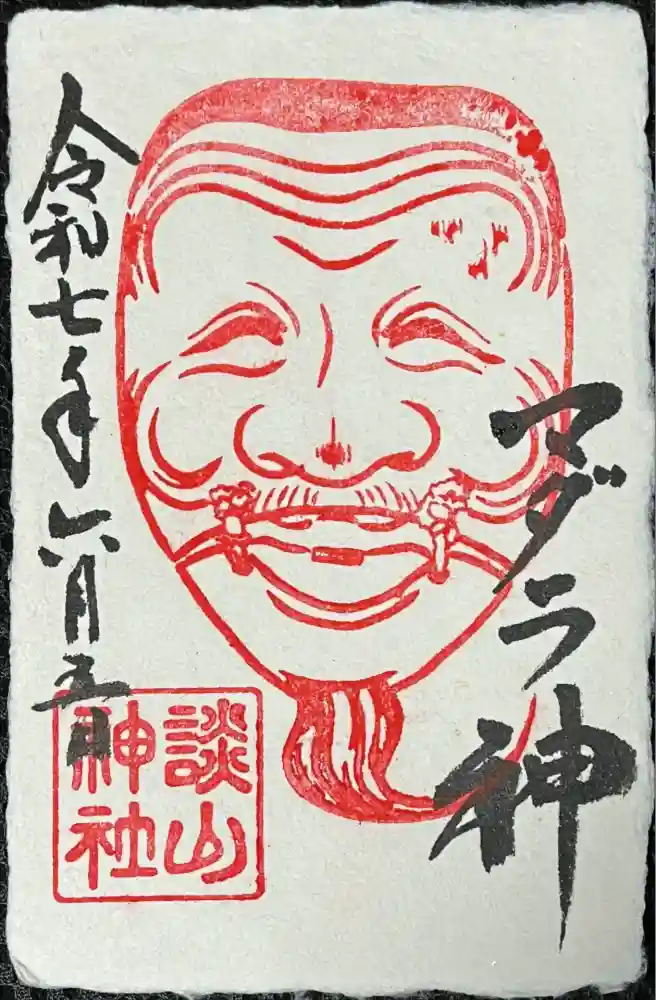 談山神社の御朱印