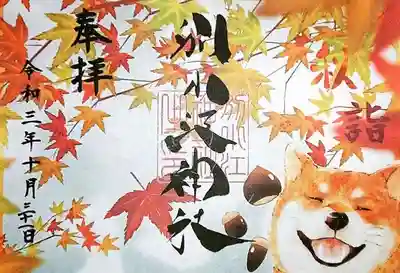 別小江神社(愛知県)