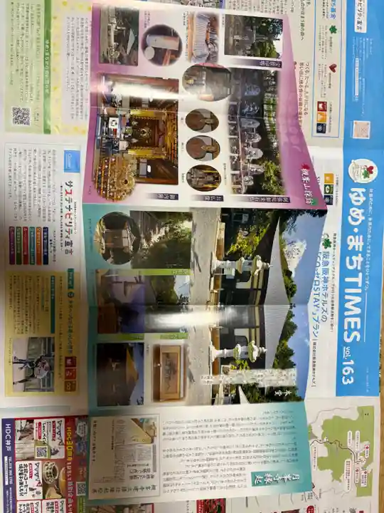 月峯寺の御朱印