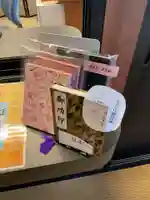 真宗大谷派名古屋別院の御朱印