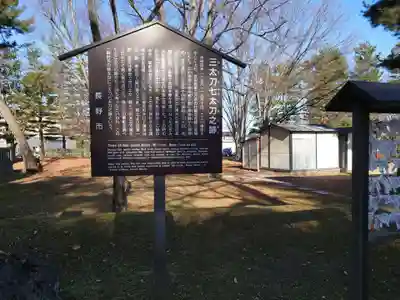 川中島古戦場八幡社(長野県)
