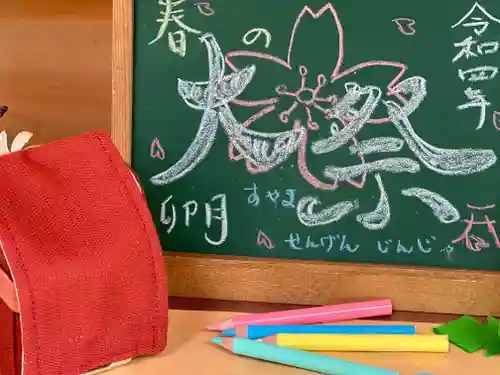 須山浅間神社(静岡県)