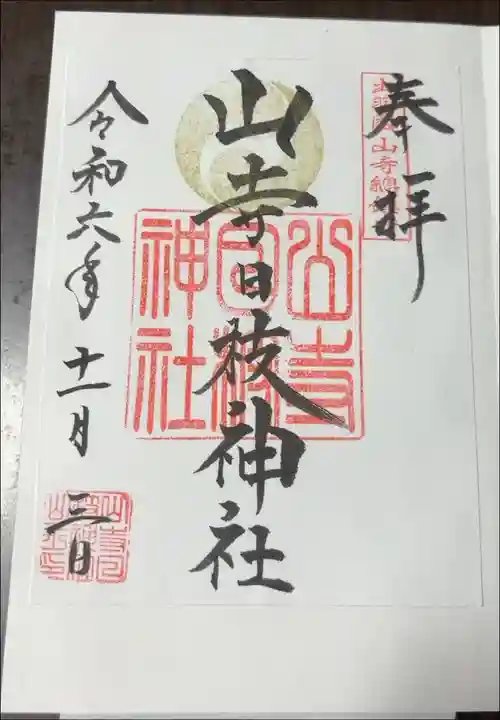 通年頒布ver.
書き置き対応
