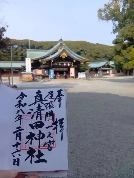 真清田神社(愛知県)