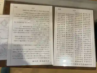 日蓮宗瑞光山久遠寺(愛知県)