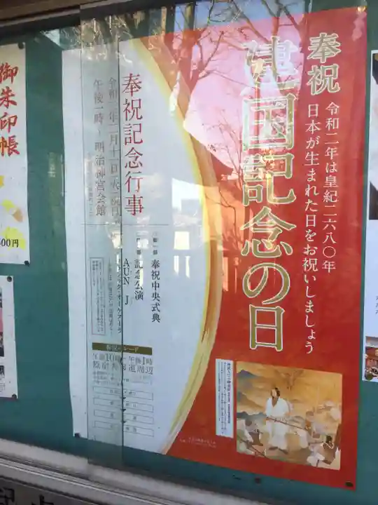 居木神社のお祭り